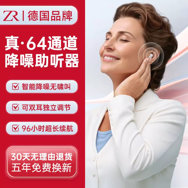 ZR智能耳內式助听器老人专用重度听力损失隐形蓝牙充电