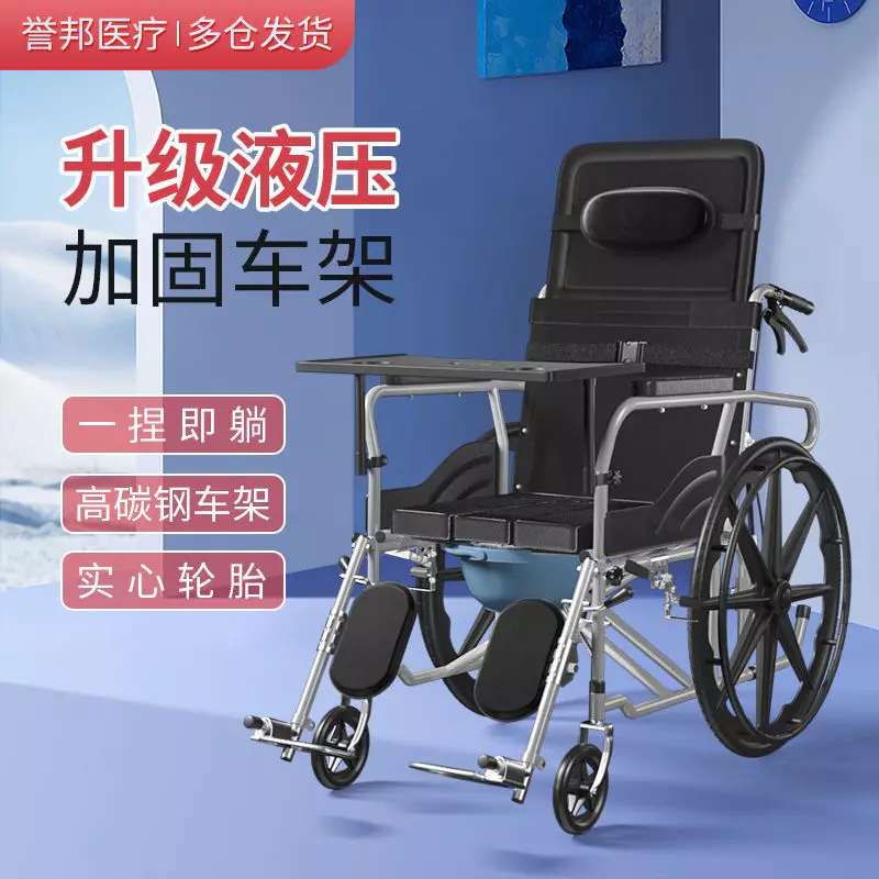 誉邦手推式老年人轮椅折叠轻便带坐便便携式瘫痪残疾人加厚代步车